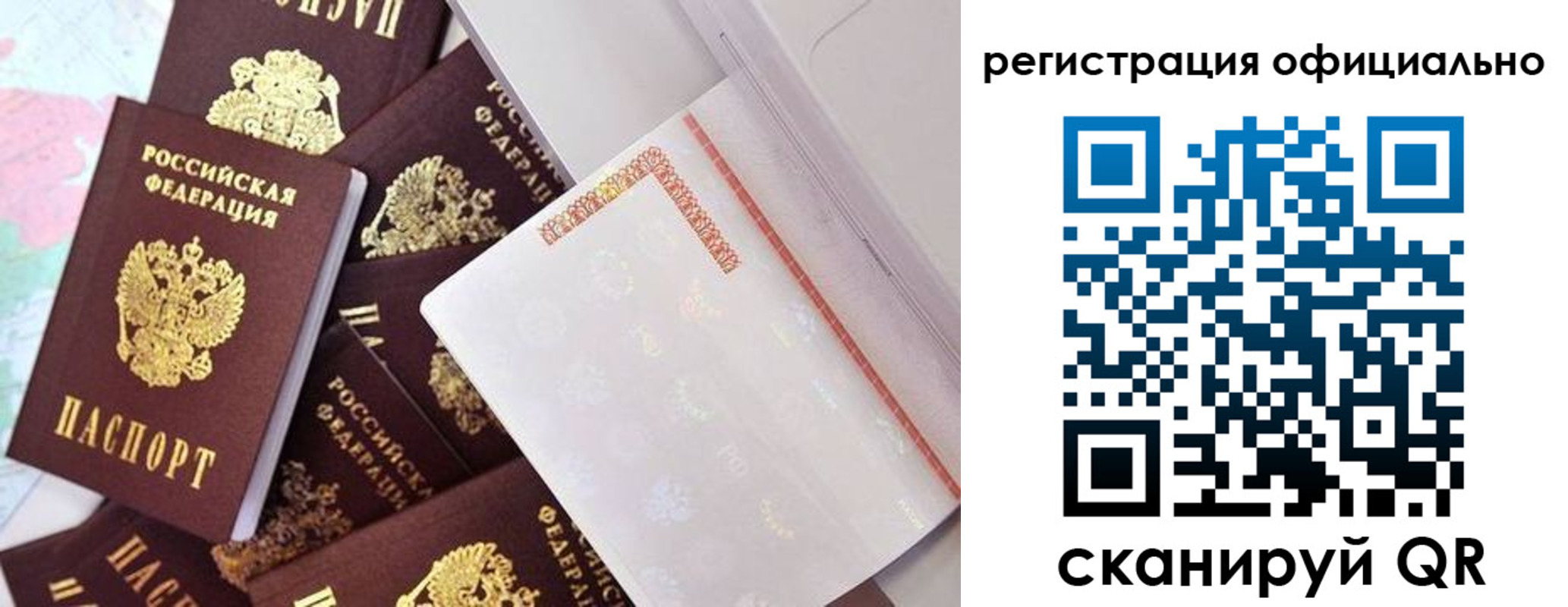 временная регистрация законно в Северодвинске