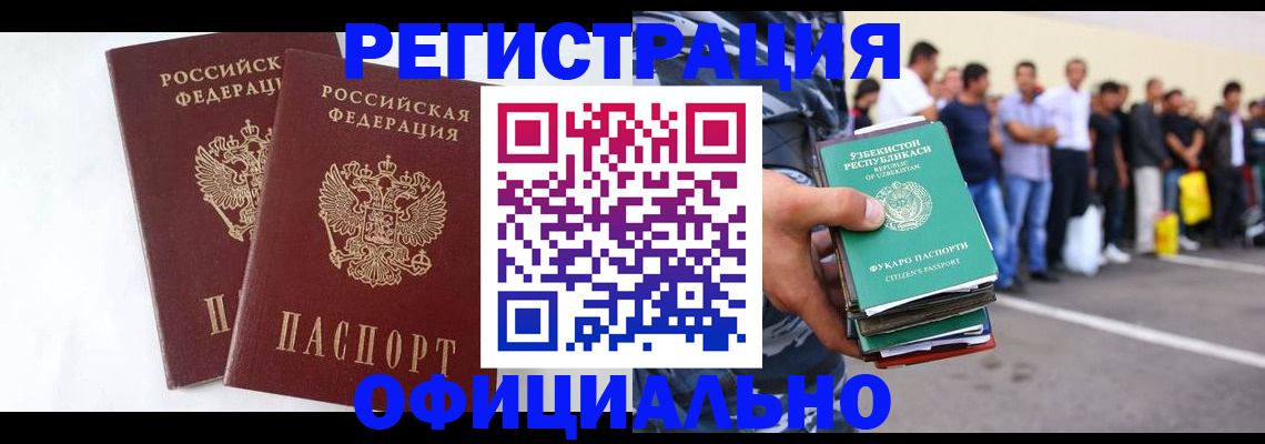 регистрация для школы в Северодвинске