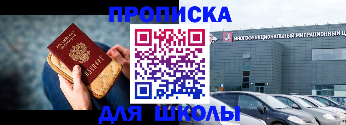временная регистрация в Северодвинске