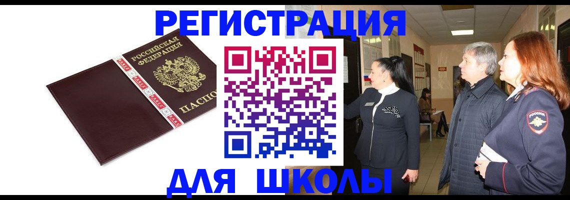 временная регистрация в квартире в Северодвинске