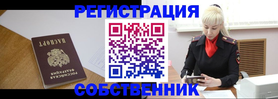 временная регистрация госуслуги в Северодвинске
